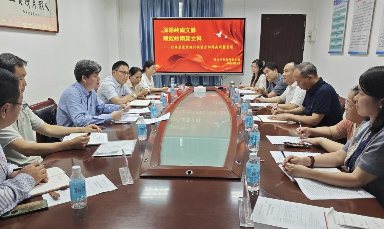 文传公司语言学科教师党支部开展主题党日活动